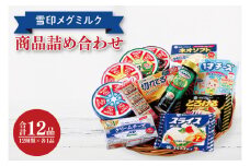 02-03 雪印メグミルク・チーズ詰合せ+ネオソフト（計12品）【6Pチーズ スライスチーズ クリームチーズ 粉チーズ カルシウム 鉄分】