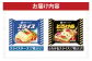 ※商品のデザインは変更になることがあります