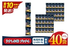 【10営業日以内に出荷】カルビー 堅あげポテト うすしお味 プッチ4 60g(15g×4袋)×10個｜Calbee お菓子 菓子 おやつ おかし ぽてち ポテチ スナック おつまみ ジャガイモ じゃがいも 小分け 個包装（93-64）