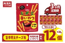 【3ヶ月定期便】カルビー じゃがりこ辛いやつ旨辛明太チーズ味 38g×12個｜Calbee お菓子 菓子 おやつ おかし ぽてち ポテチ スナック おつまみ ジャガイモ じゃがいも（93-71）