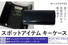 キーケース WILDSWANS スポットアイテム 皮 有限会社ケイズファクトリー《120日以内に出荷予定(土日祝除く)》茨城県 河内町 皮製品 雑貨 シェルコードバン ロイドヴァッシュ st-p