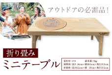 テーブル 折り畳み ミニテーブル 株式会社Y'sFactory《30日以内に出荷予定(土日祝除く)》【配送不可地域あり】木製 家具 アウトドア キャンプ 折りたたみ 机 アウトドア用品 キャンプ用品