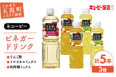 【キユーピー醸造】りんご酢・ビネガードリンクセット7 ／ 果実酢 健康 りんご酢 ビネガー ドリンク セット トロピカル パイン マンゴー 和柑橘 ゆず すだち だいだい フルーティ すっきり 酢 キユーピー 醸造 茨城県 五霞町【価格改定】