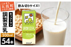 【合計200ml×54本】調製豆乳200ml ／ 飲料 キッコーマン 健康 大豆 調整豆乳 栄養 大豆たんぱく タンパク質 パック 飲み切り 茨城県 五霞町【価格改定X】