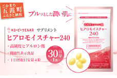 【キユーピー】ヒアロモイスチャー240　1袋 ／ サプリメント ヒアルロン酸 サプリ 肌 うるおい 美容 葉酸 キユーピー 茨城県 五霞町【価格改定】