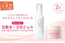 【キユーピー】キユートピア　モイスチャーミスト・ヒアロワンセット ／ 美容 スキンケア 浸透型ヒアルロン酸 化粧水 ミスト うるおい しっとり 美容ジェル 高保湿 エイジングケア ハリ セット 無香料 無着色 茨城県 五霞町