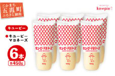 【キユーピー五霞工場】キユーピーマヨざんまいセット ／ マヨネーズ 調味料 セット コク うま味 風味 安心 安全 キユーピー 茨城県 五霞町