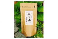 【五霞町産菊芋】菊芋茶ティーバッグ 1袋 ／ お茶 ステビア 菊芋 きくいも 茶 ティーバッグ イヌリン カリウム ポリフェノール 食物繊維 茨城県 五霞町【2025年9月1日より順次発送】【先行予約受付】