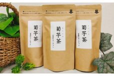 【五霞町産菊芋】菊芋茶ティーバッグ 3袋セット ／ お茶 ステビア 菊芋 きくいも 茶 ティーバッグ イヌリン カリウム ポリフェノール 食物繊維 セット 3袋 茨城県 五霞町【2025年9月1日より順次発送】【先行予約受付】
