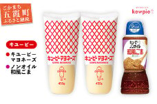 【キユーピー五霞工場】キユーピーマヨネーズ・ノンオイルごまドレセット ／ 調味料 コク 風味 和風 ごま キユーピー マヨネーズ ドレッシング ノンオイル セット 茨城県 五霞町