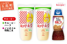 【キユーピー五霞工場】キユーピーハーフ・ノンオイルごまドレセット ／ 調味料 コク 風味 ドレッシング キユーピーハーフ ノンオイル和風ごま カロリーオフ キユーピー セット 茨城県 五霞町