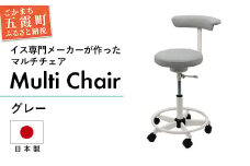 高品質なクラッシックレザーを使用したマルチチェア CM127W-VHGY (グレー、足掛けリング付) ／ レザー ビニールレザー クラシックレザー ソフトレザー 革 マルチ チェア 椅子 イス 高品質 グレー 茨城県 五霞町