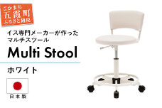 マルチスツール WS235W-VWH (ホワイト) - レザー ビニールレザー 革 マルチ スツール 椅子 イス 学習用 コンパクト 抗菌 耐アルコール 防汚 ホワイト 茨城県 五霞町