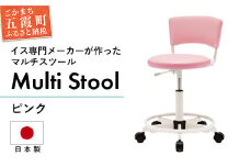 マルチスツール WS235W-VPI (ピンク) - レザー ビニールレザー 革 マルチ スツール 椅子 イス 学習用 コンパクト 抗菌 耐アルコール 防汚 ピンク 茨城県 五霞町