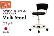 マルチスツール WS235W-VBK (ブラック) - レザー ビニールレザー 革 マルチ スツール 椅子 イス 学習用 コンパクト 抗菌 耐アルコール 防汚 ブラック 茨城県 五霞町