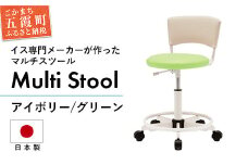 マルチスツール WS235W-V2GR (背:アイボリー 座:グリーン) - レザー ビニールレザー 革 マルチ スツール 椅子 イス 学習用 コンパクト 抗菌 耐アルコール 防汚 アイボリー グリーン 茨城県 五霞町