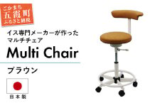 高品質なクラッシックレザーを使用したマルチチェア CM127W-VHBR (ブラウン、足掛けリング付) ／ イス 椅子 チェア マルチチェア クラッシックレザー 高品質 ソフトレザー ブラウン 専門メーカー 日本製 脚掛けリング 茨城県 五霞町