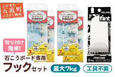 最大7kgまで掛けられる強力な保持力！工具不要で簡単取り付けできる！「石こうボード壁専用フック」シリーズ HFT1-WH ／ フック 壁掛けフック 強力 工具不要 簡単 取り付け 便利 石こうボード壁用 セット 茨城県 五霞町