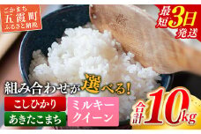 ☆令和6年産☆『こしひかり』精米10kg(5kg×2袋) 【価格改定XC】