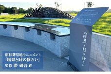 K2497「樹林葬墓地」清水丘聖地霊園第二霊園 樹林葬墓地(合葬式墓地・永年)