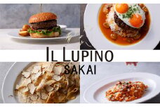 K2507 IL LUPINO 境町 お食事券（1,200,000円相当）