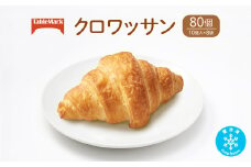 K2527 テーブルマークのクロワッサン(SB)80個(10個入×8袋)