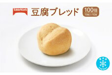 K2531 テーブルマークの豆腐ブレッド100個(10個入×10袋)