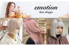 K2537 美容室利用チケット【emotion 境店】 15000円分 ご利用券
