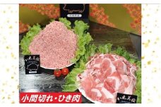 S5 小分けされて便利！茨城県産豚肉詰合せ２種２キロ！（200g×10パック）