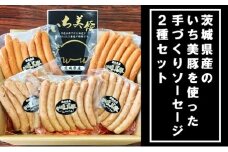 S6 小分けで便利！いち美豚手作りウインナー 200g×8パック（合計1.6kg）アウトドアやキャンプにも！