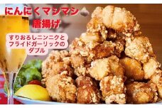 K1609 にんにくマシマシ!!若菜亭の特製から揚げ(国産もも肉) 2kg ご家庭で揚げるだけパック ※生冷凍
