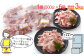 小間切れ肉なので、どんな料理にもお使いいただけます。