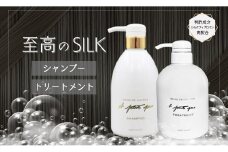 S189 天然素材のヘアケア商品（シルクを化粧料とする国際特許取得）