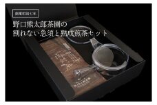 K2154 割れない急須と熟成煎茶セット
