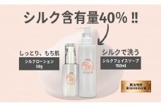S233 シルク洗顔＆シルク化粧品　シルクフイブロイン製造特許商品
