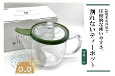 K2245 割れないティーポット/限定ロゴ入り【グリーン】