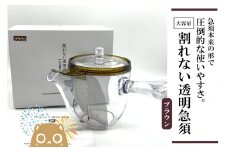 K2247 割れない透明急須大容量タイプ / 野口熊太郎茶園限定ロゴ入り【ブラウン】