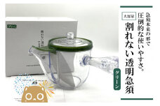 K2247 割れない透明急須大容量タイプ / 野口熊太郎茶園限定ロゴ入り【グリーン】