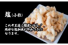 S237 道の駅さかいで大人気！ 一休揚げ【塩味】 揚餅3箱大袋セット 揚げ餅 揚げおかき 手造り