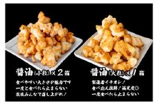 S237 道の駅さかいで大人気！ 一休揚げ【醤油(小粒・大粒)】 揚餅3箱大袋セット 揚げ餅 揚げおかき 手造り