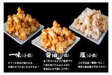 S237 道の駅さかいで大人気！ 一休揚げ【塩味・醤油・一味】 揚餅3箱大袋セット 揚げ餅 揚げおかき 手造り