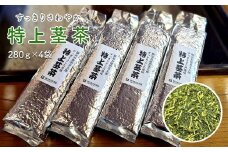 K2302 すっきりさわやか【特上茎茶】280ｇ×4袋