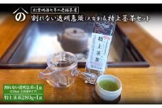 K2621 【創業明治七年 老舗茶屋謹製】 割れない 透明 大急須 520ml & 特上茎茶 280g×1袋 セット 大容量