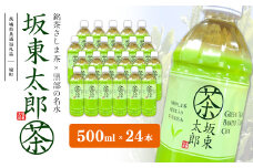 K2406 【茨城県共通返礼品】 坂東太郎茶 500ml×24本 (24本×1ケース)