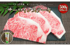 K2420 常陸牛A5等級 サーロインステーキ500g (250g×2枚) あらぎりわさび1本付