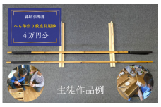 孫昭倶楽部　へら竿作り教室利用券　4万円分 ／ 釣り具 釣具 釣り竿 釣竿 へら竿 合成竿 手作り 手作り教室
