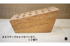 まるでチーズのようなペン立て。B（12個穴）