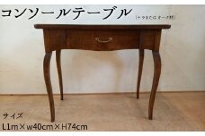 コンソールテーブル（ナラまたはオーク材）L1m×w40cm×H74cm