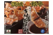 銘柄豚ローズポーク贅沢使用！肉屋初代の秘伝のレシピで作ったローズポーク餃子「茨城生餃子・初代吉村利三郎」５０個入り2箱（茨城県共通返礼品／つくば市産）