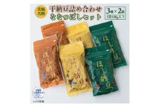 干し納豆ななつぼしセット（茨城県共通返礼品・八千代町産）